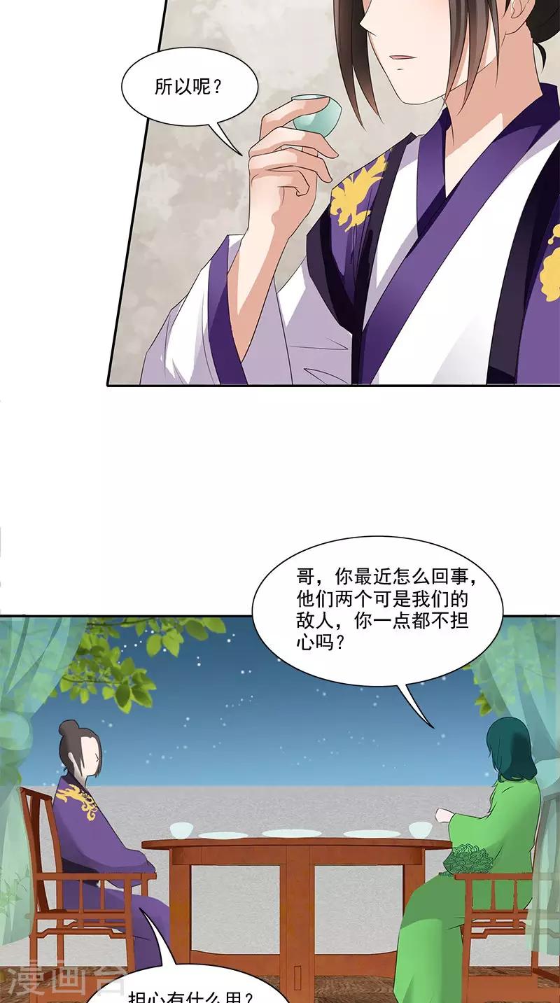 第91话 偏心4
