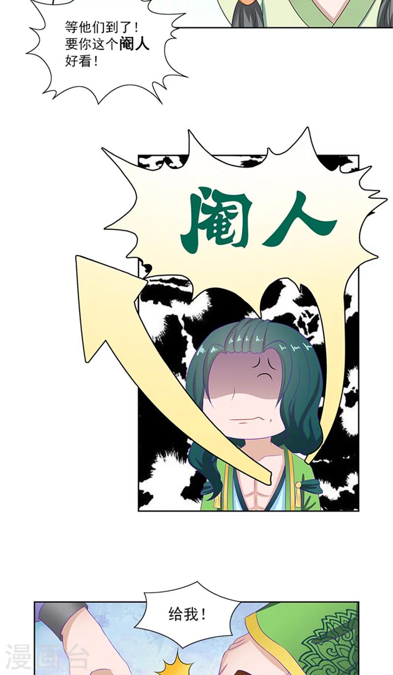 第80话 给我好看？7