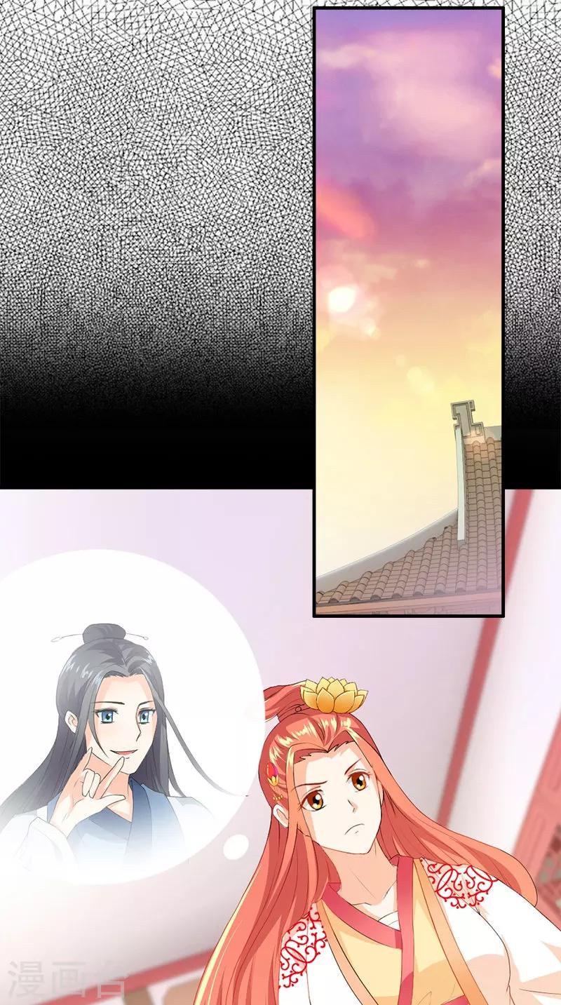 第108话 选妃宴17