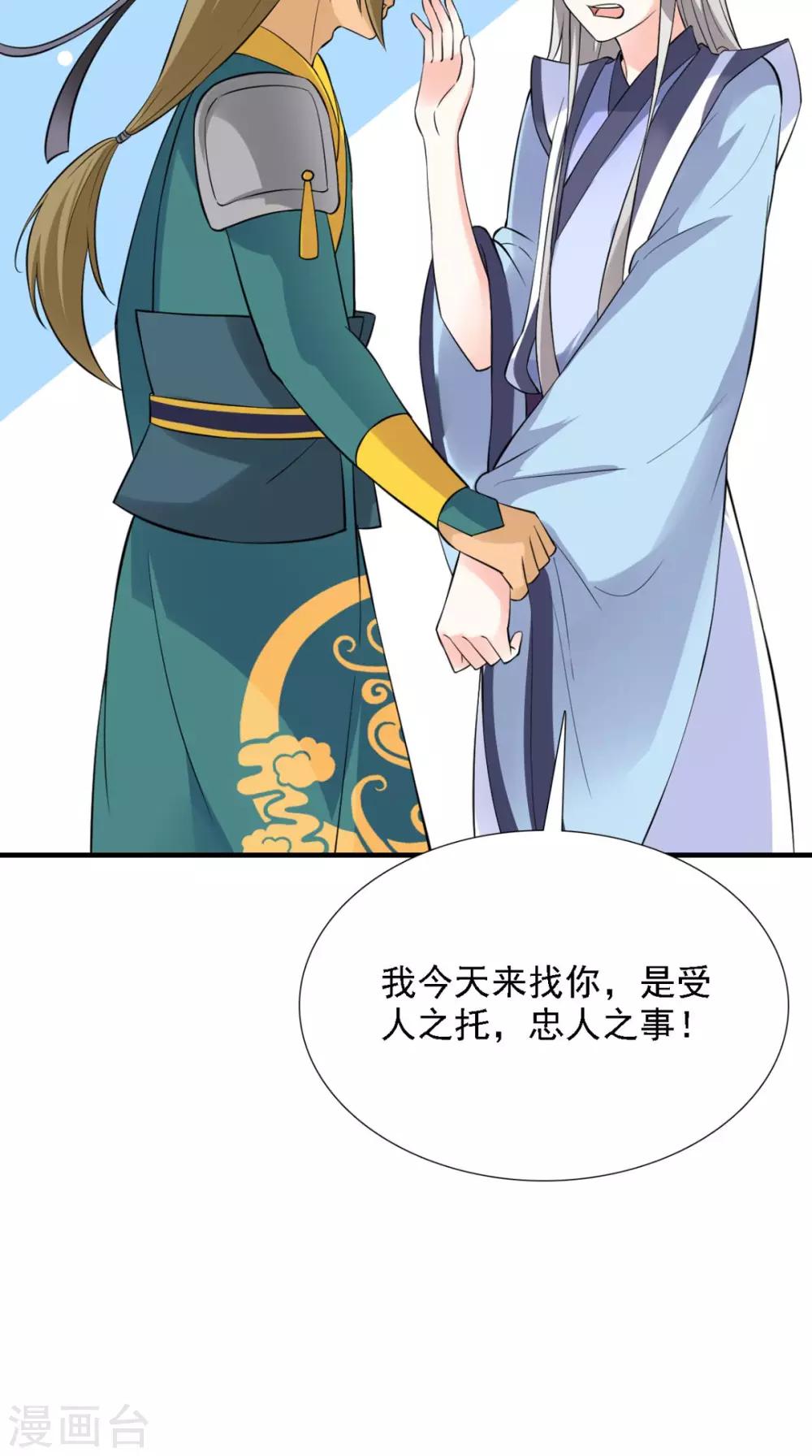 第158话 羊入虎口30