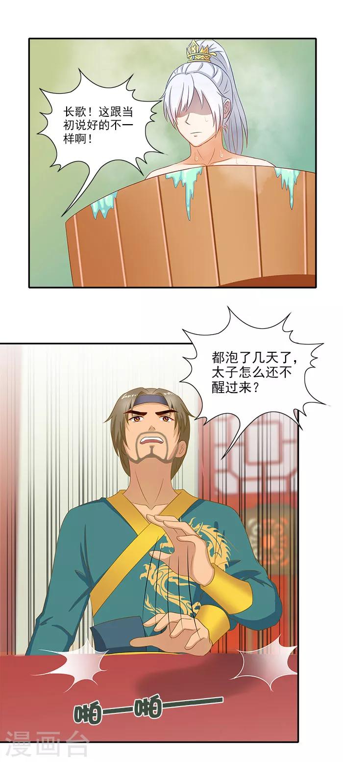 第49话 特制药浴2