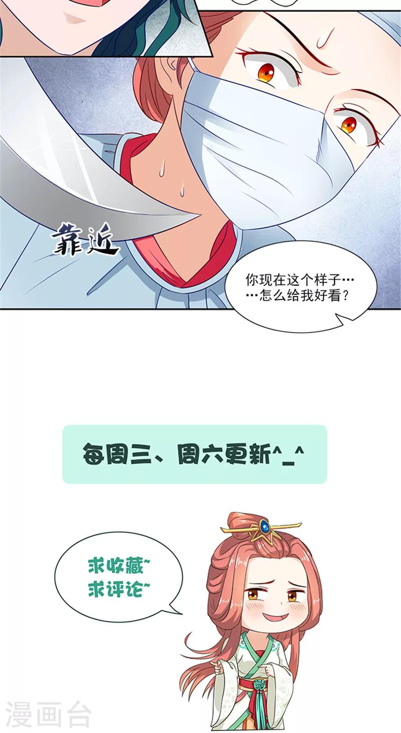 第80话 给我好看？22