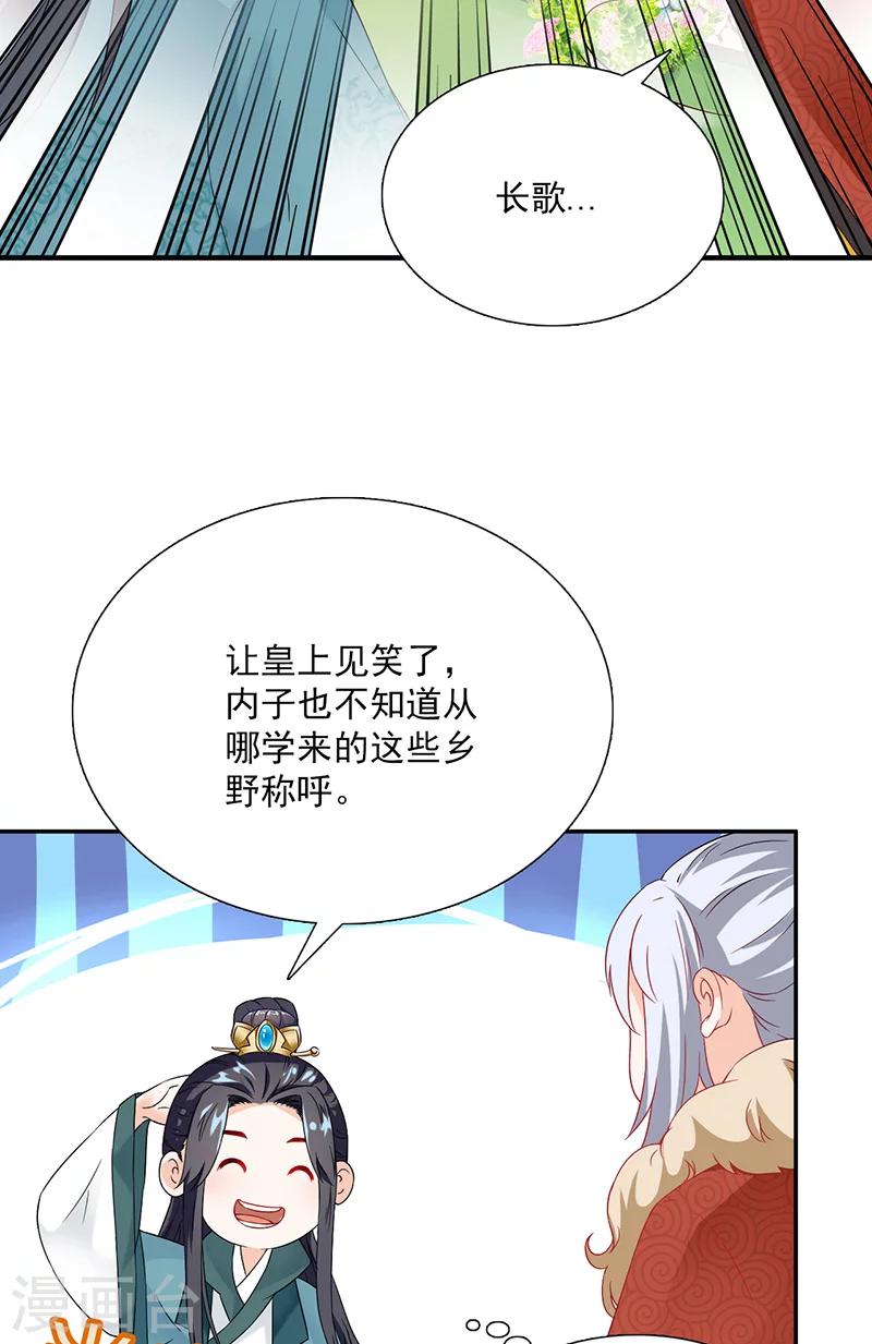 第115话 桃花14