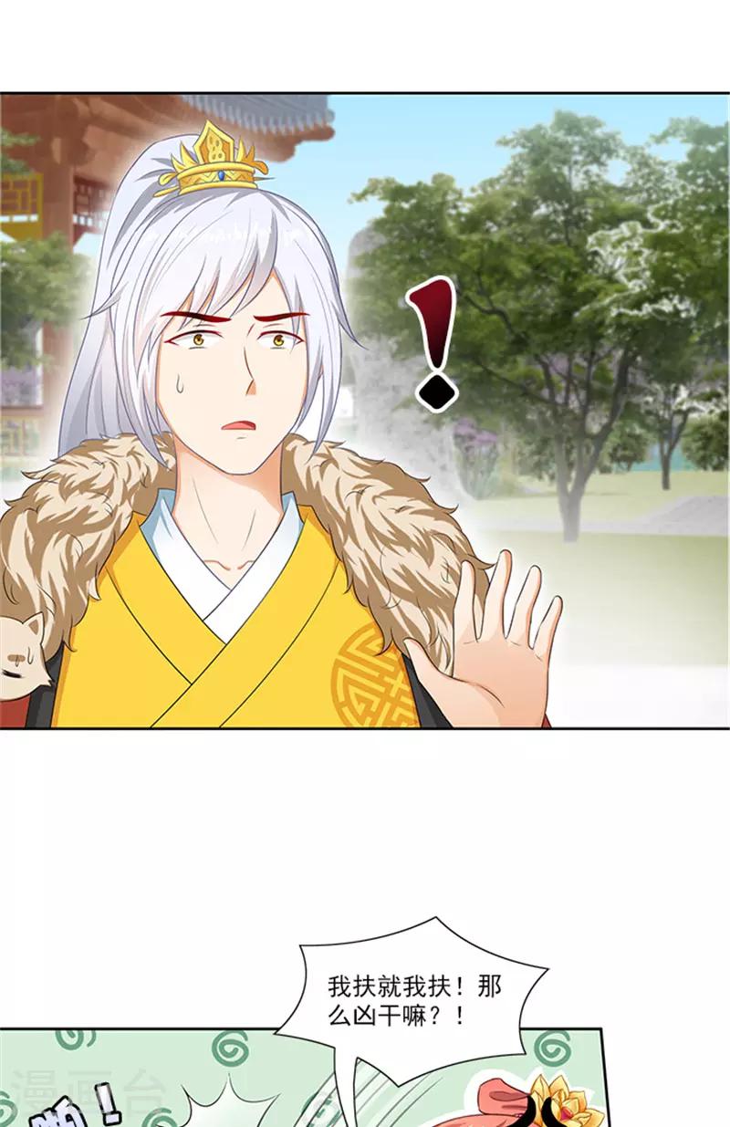 第85话 掩不住的心思11