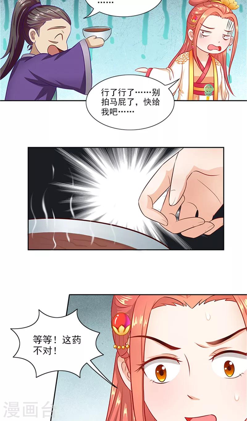 第71话 有气味的一话21