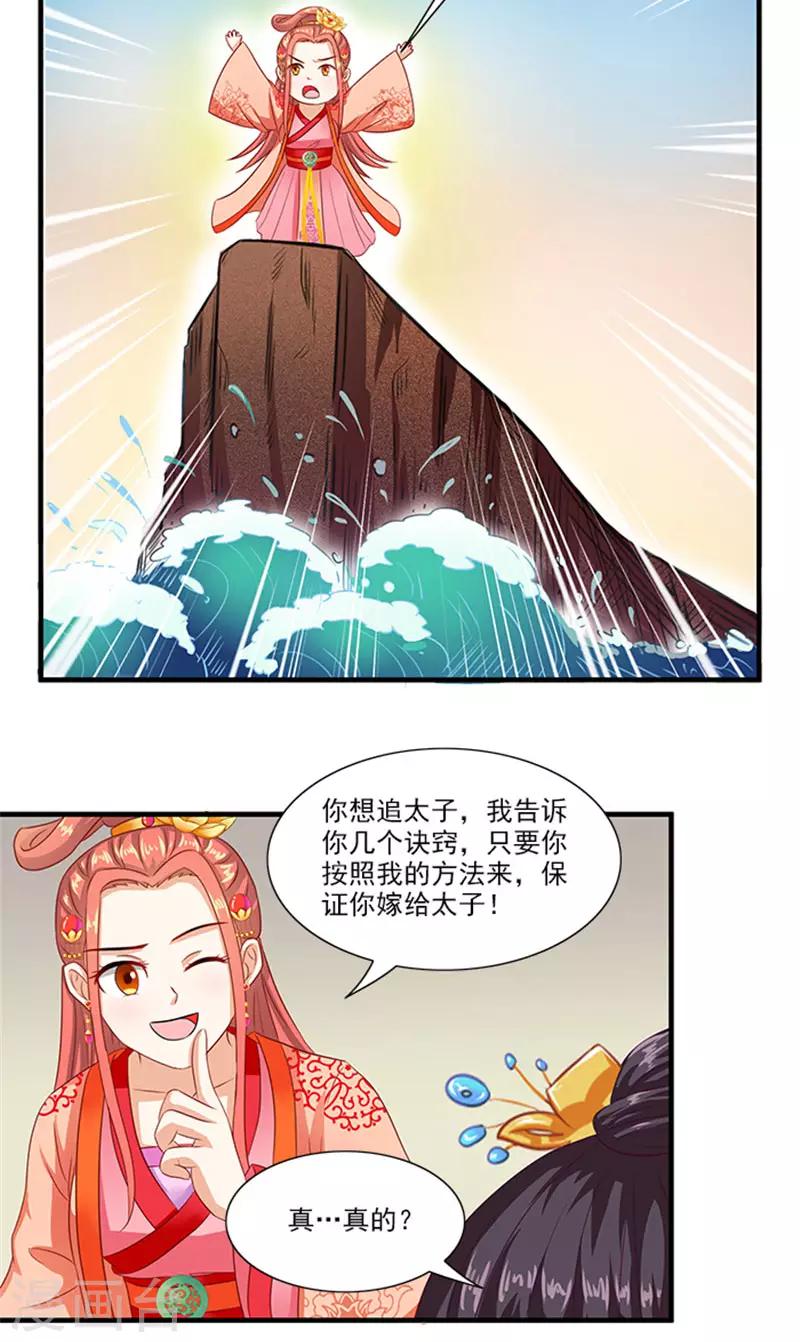 第62话 约会大作战15