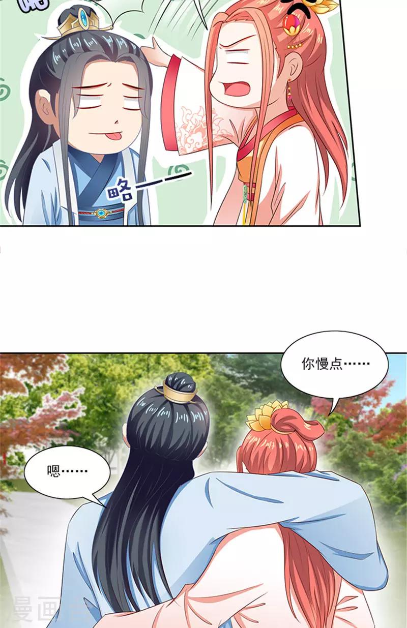 第85话 掩不住的心思12