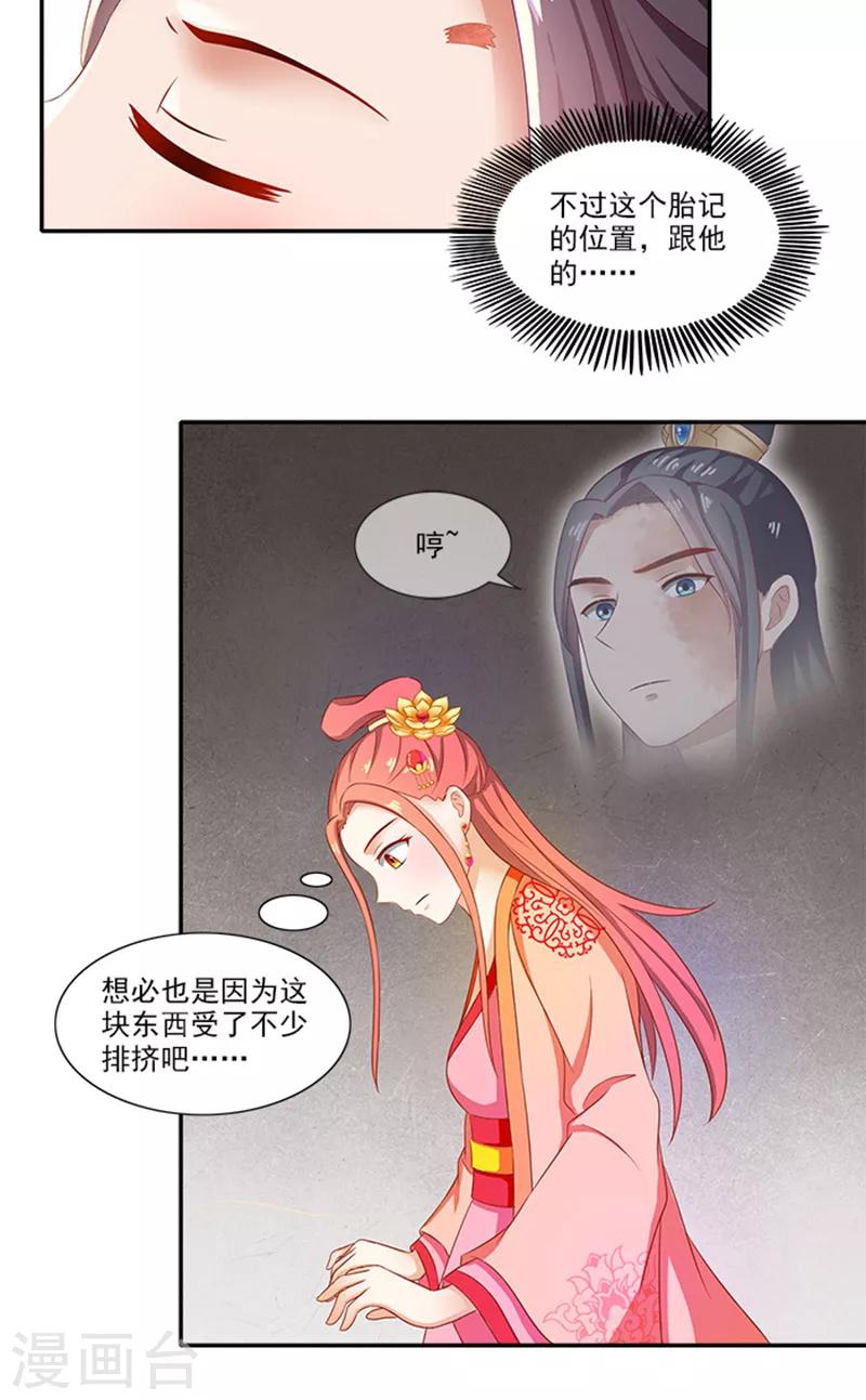 第59话 奇怪的女人15