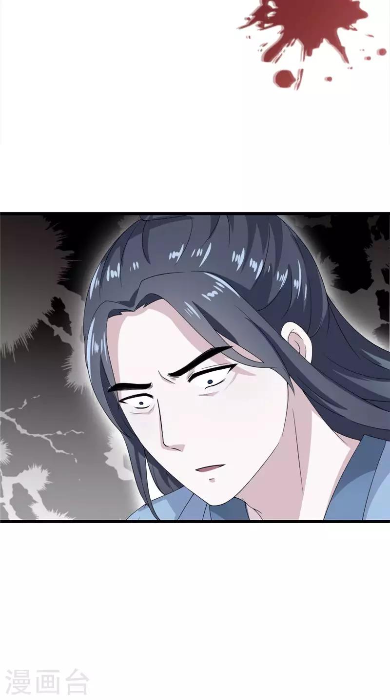 第105话 杀手拦路32