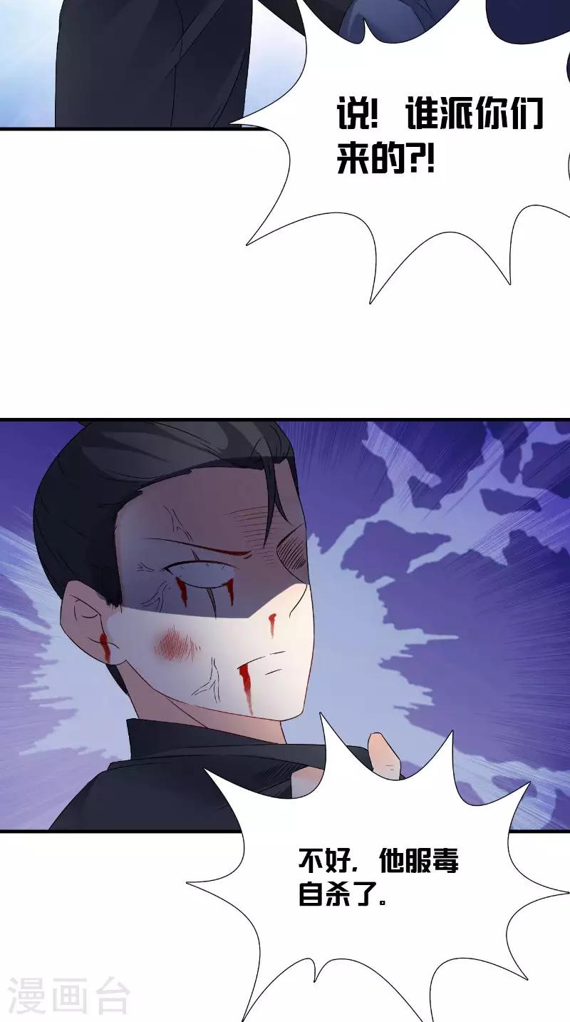 第119话 寒冰噬心散8