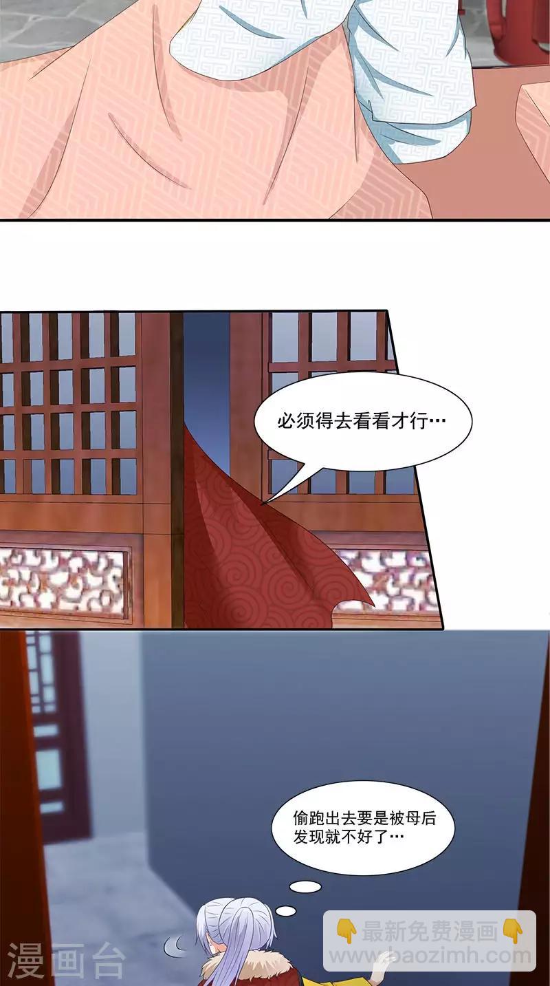 第94话 火灾现场12