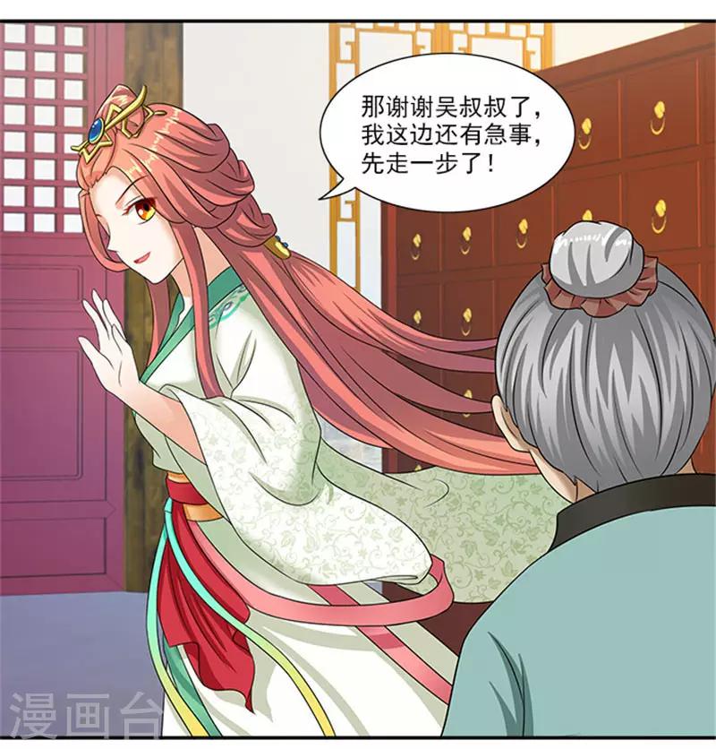 第28话 夜闯温王府4