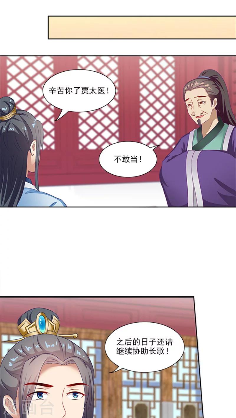 第72话 你你你！22
