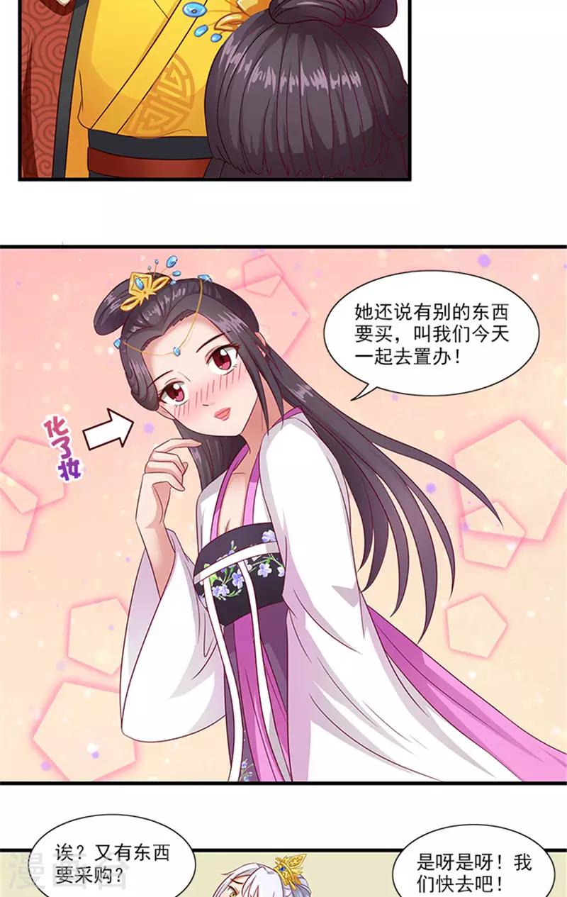 第63话 恋爱军师3