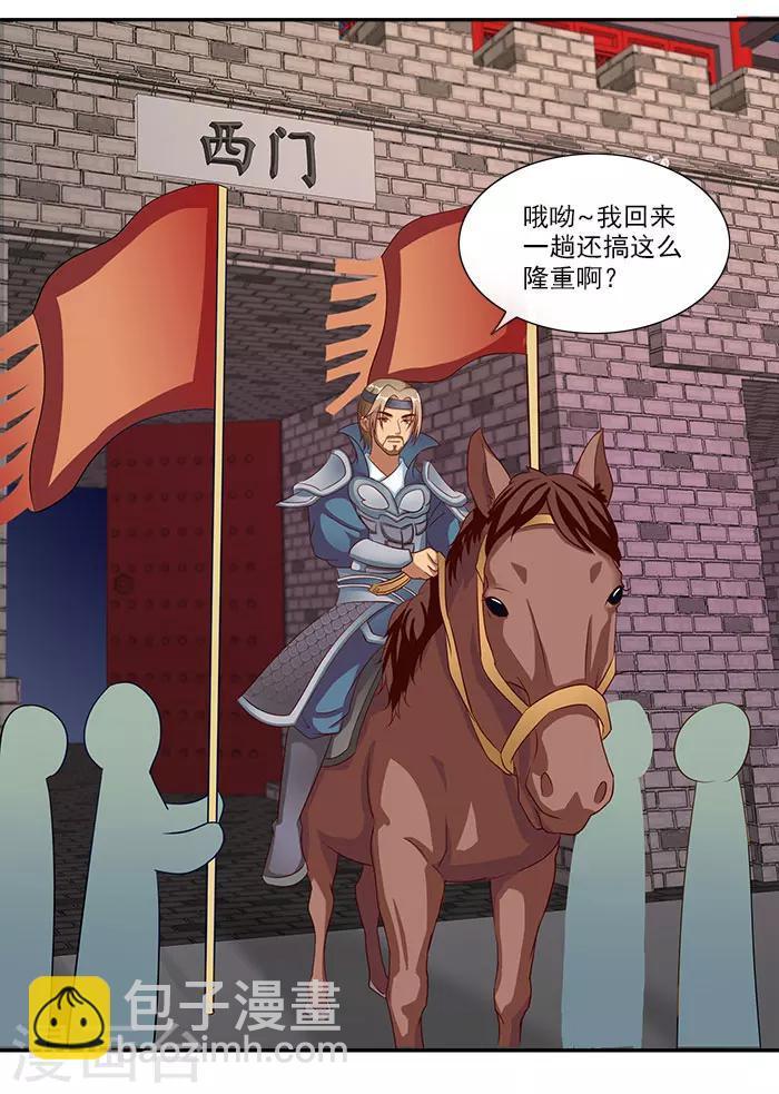 第40话 你要带我去哪25
