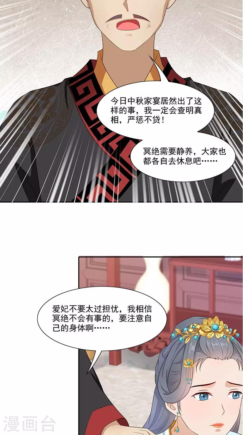 第94话 火灾现场9