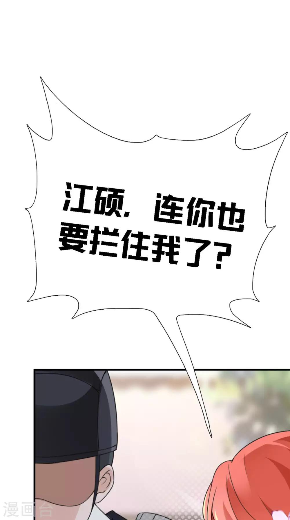 第158话 羊入虎口9
