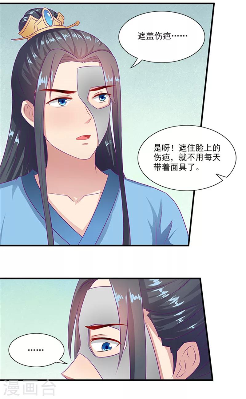第67话 摘下面具12