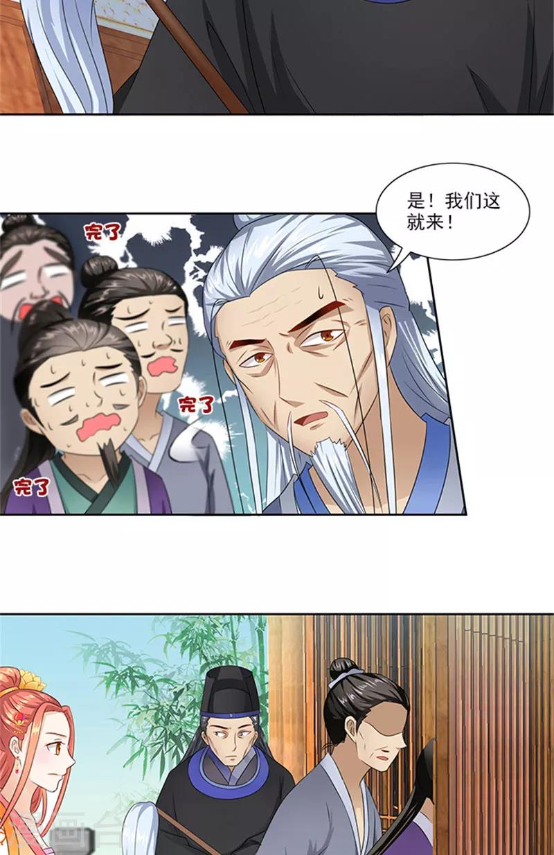 第70话 好气啊14