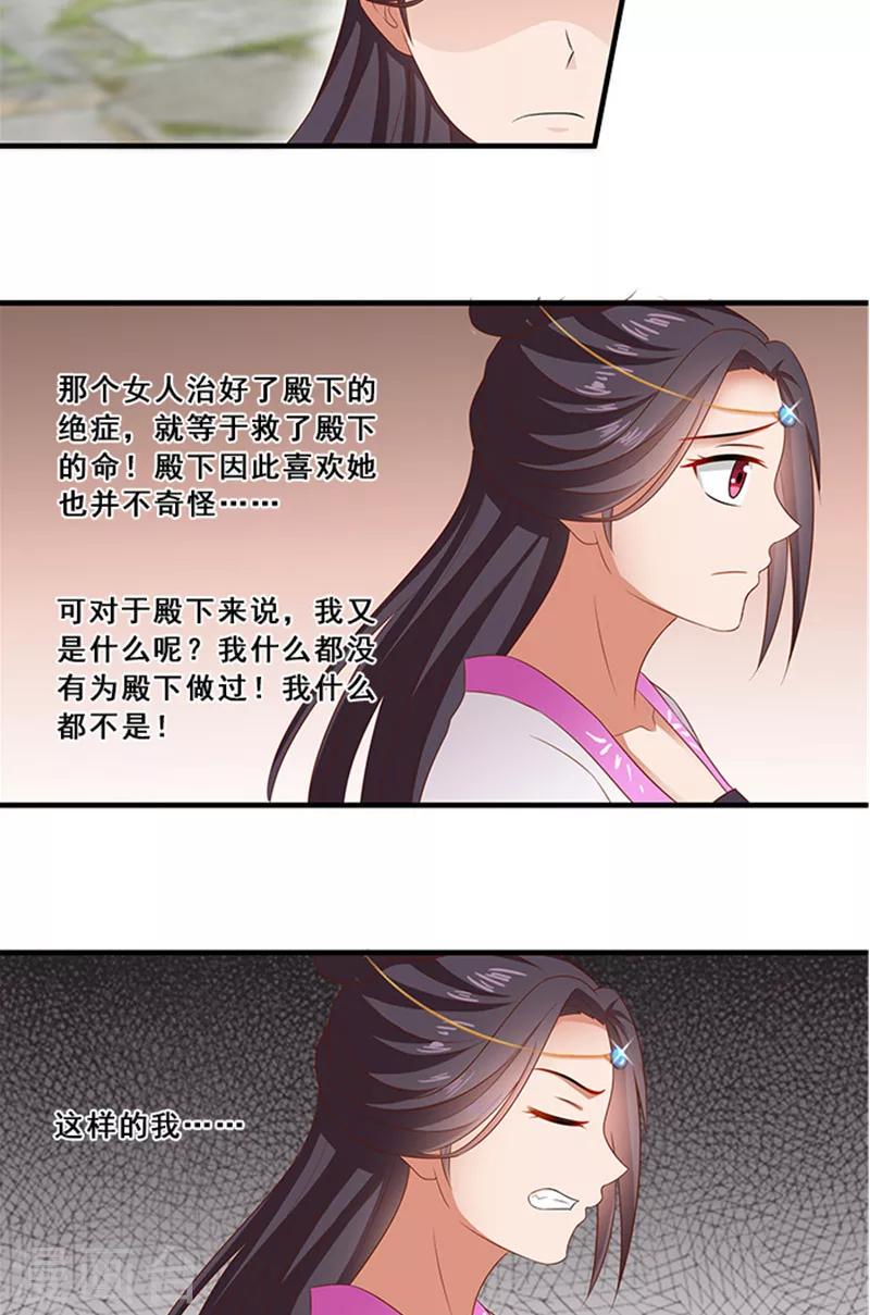 第64话 尴尬的收场20