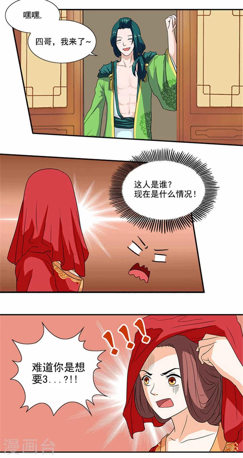 第2话 你也不例外9