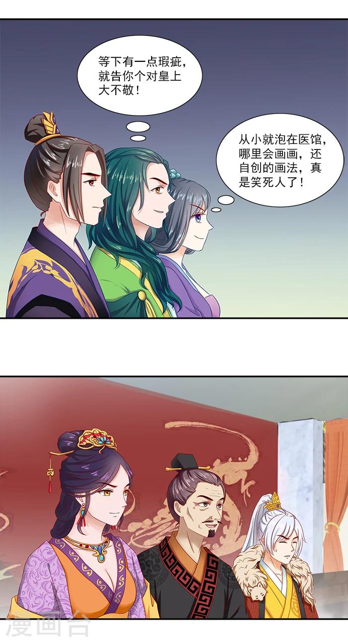 第50话 比试画画30