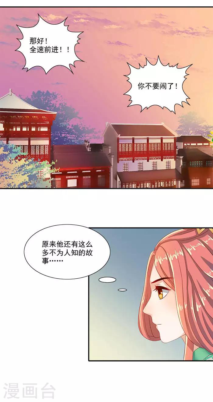 第18话 不为人知的故事19
