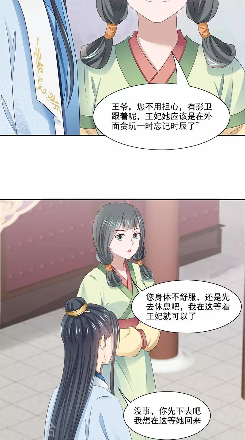 第99话 真的栽了18