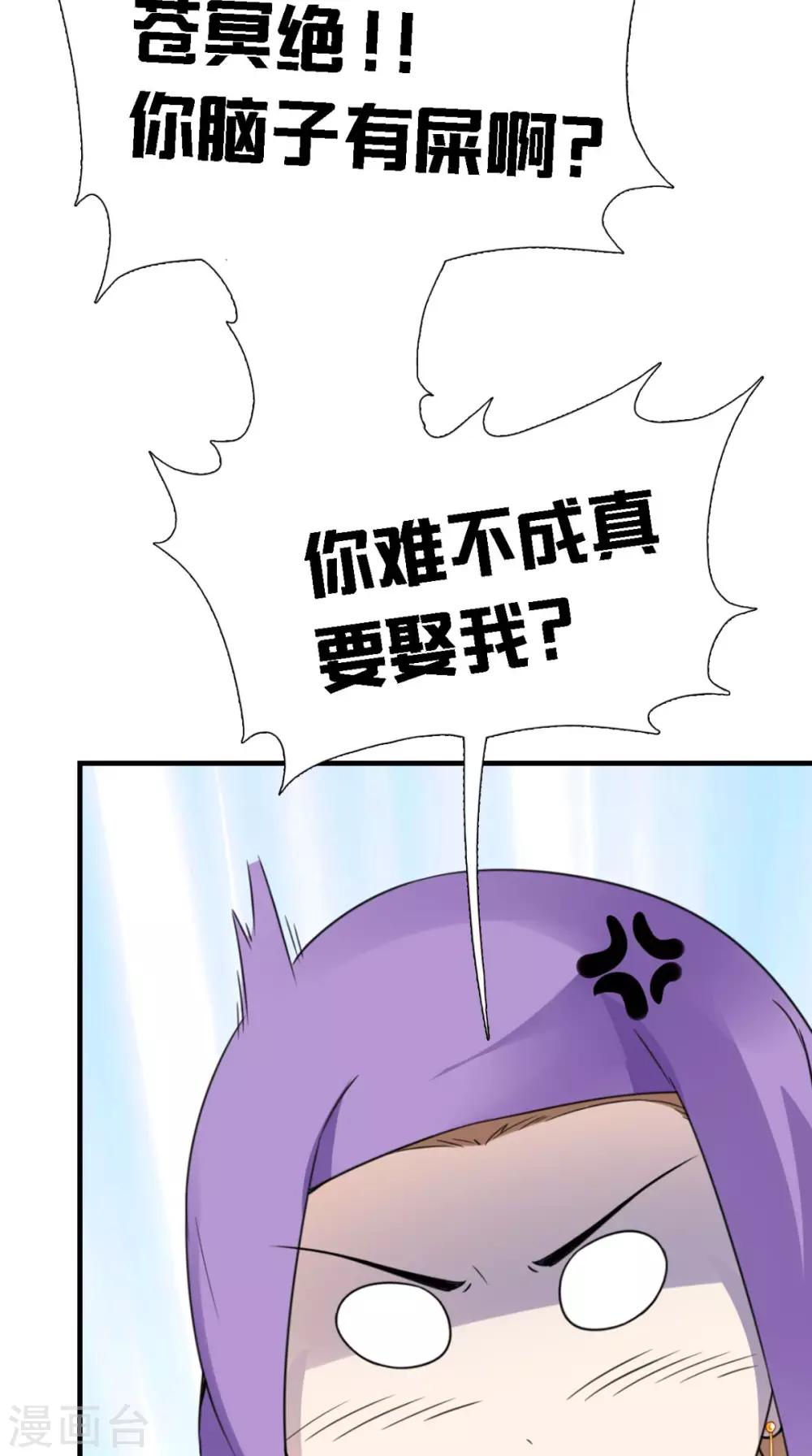 第160话 公主想去哪？16