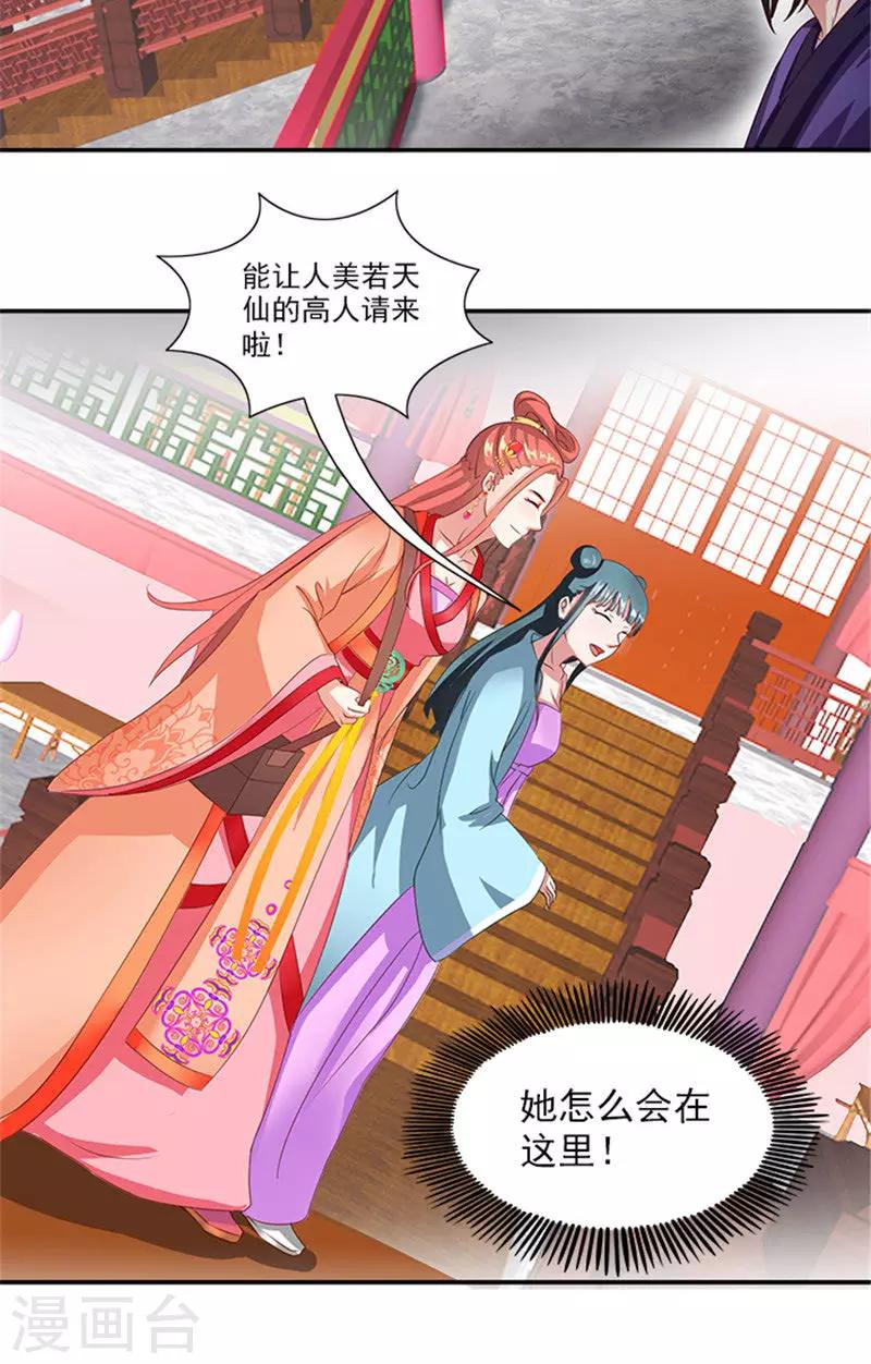 第56话 去青楼21
