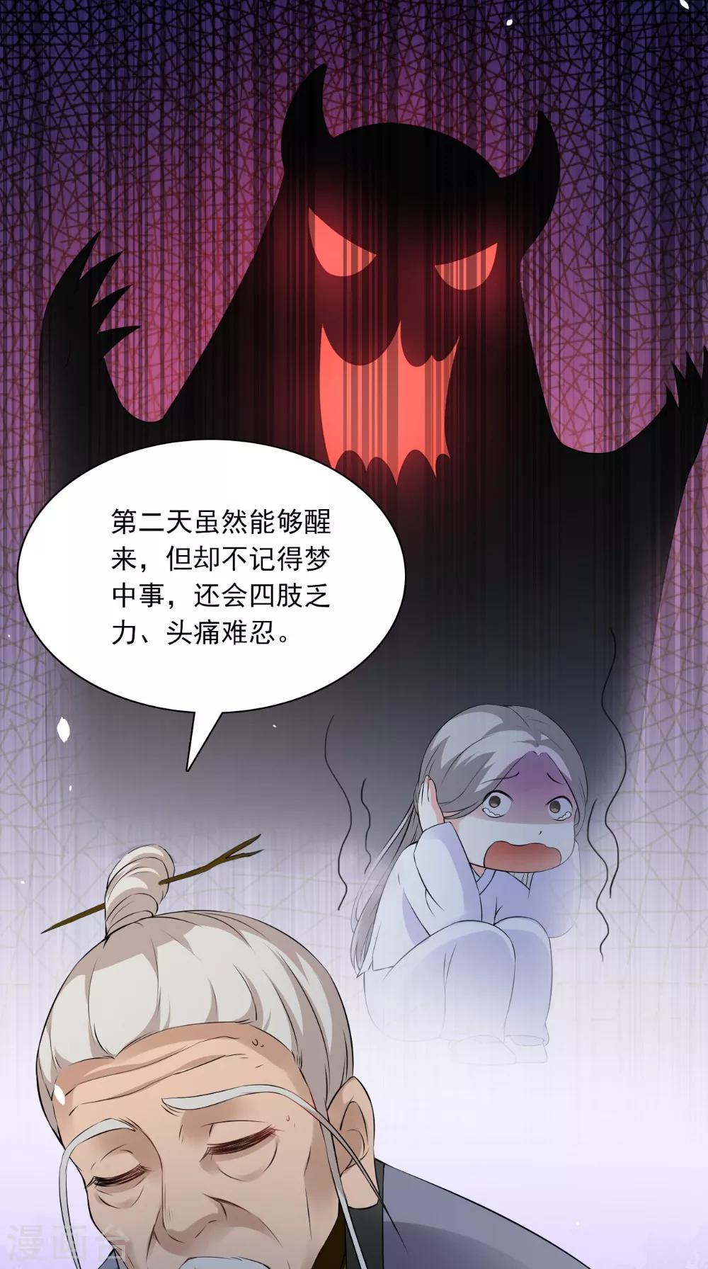 第130话 癔症11