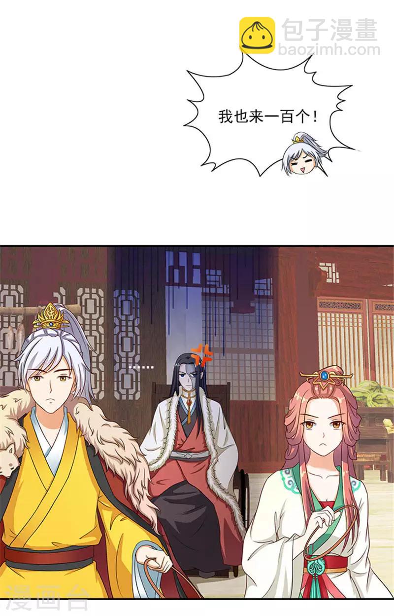 第20话 一物降一物18