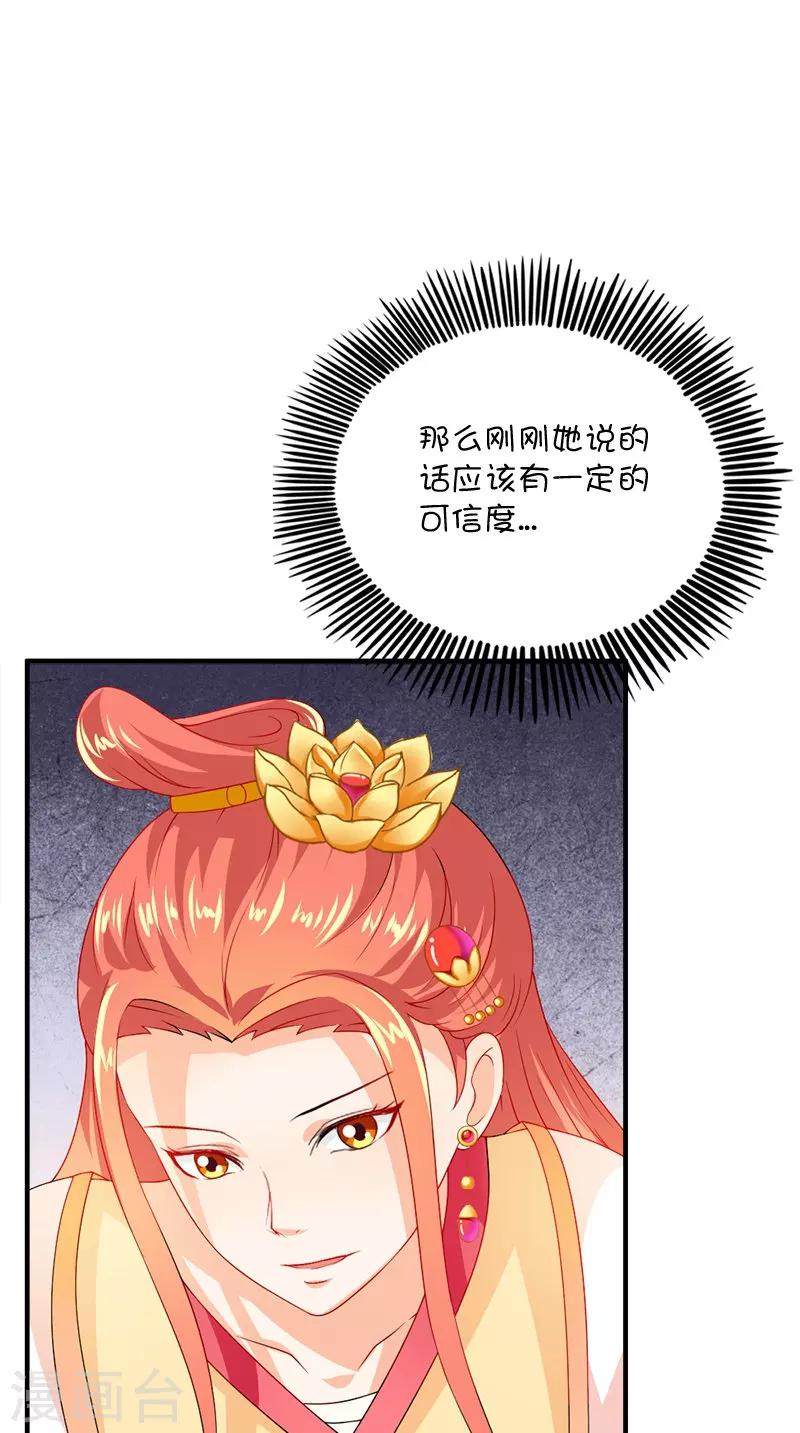 第108话 选妃宴12