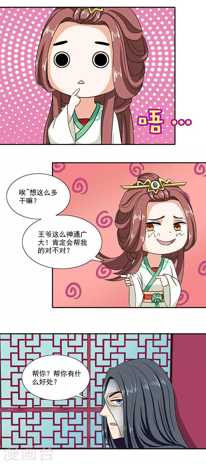 第9话 温王6