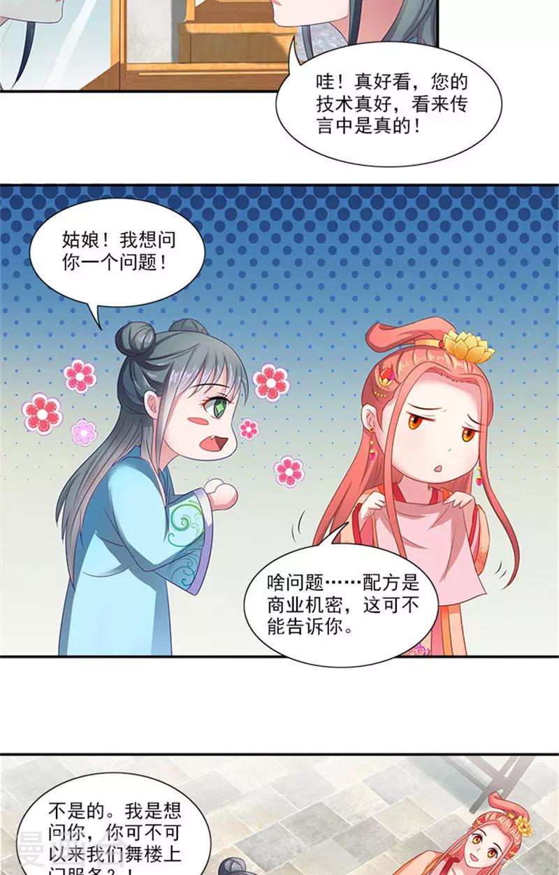 第56话 去青楼14