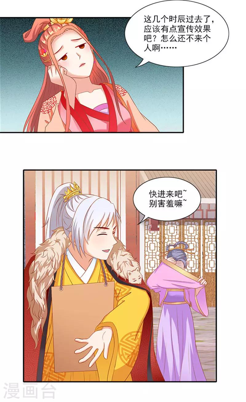 第54话 新店开张13