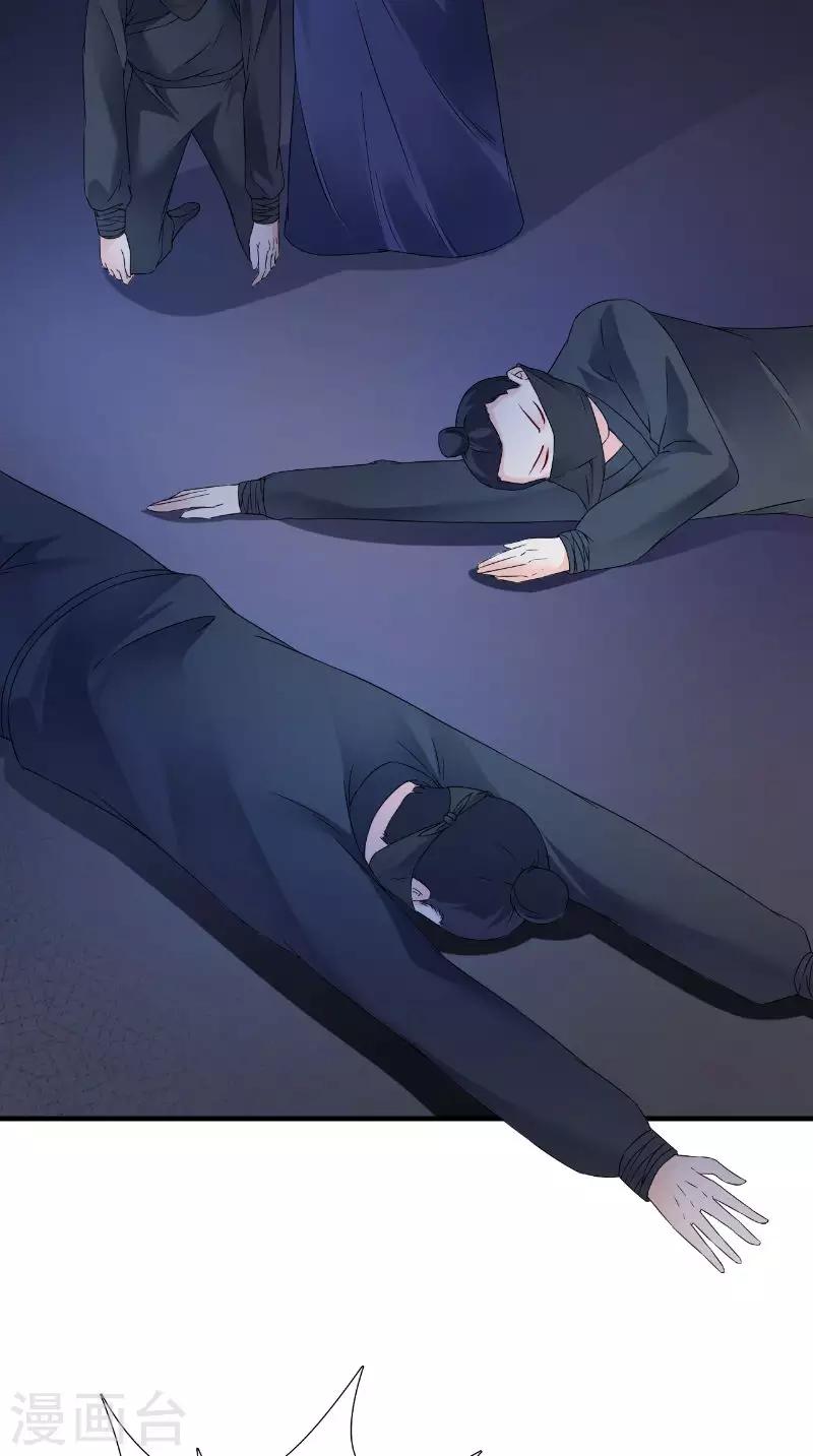 第119话 寒冰噬心散2