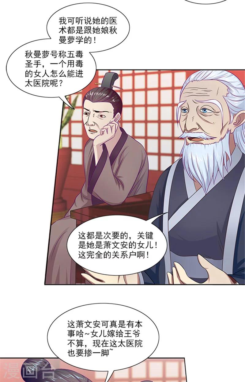 第69话 前路坎坷7