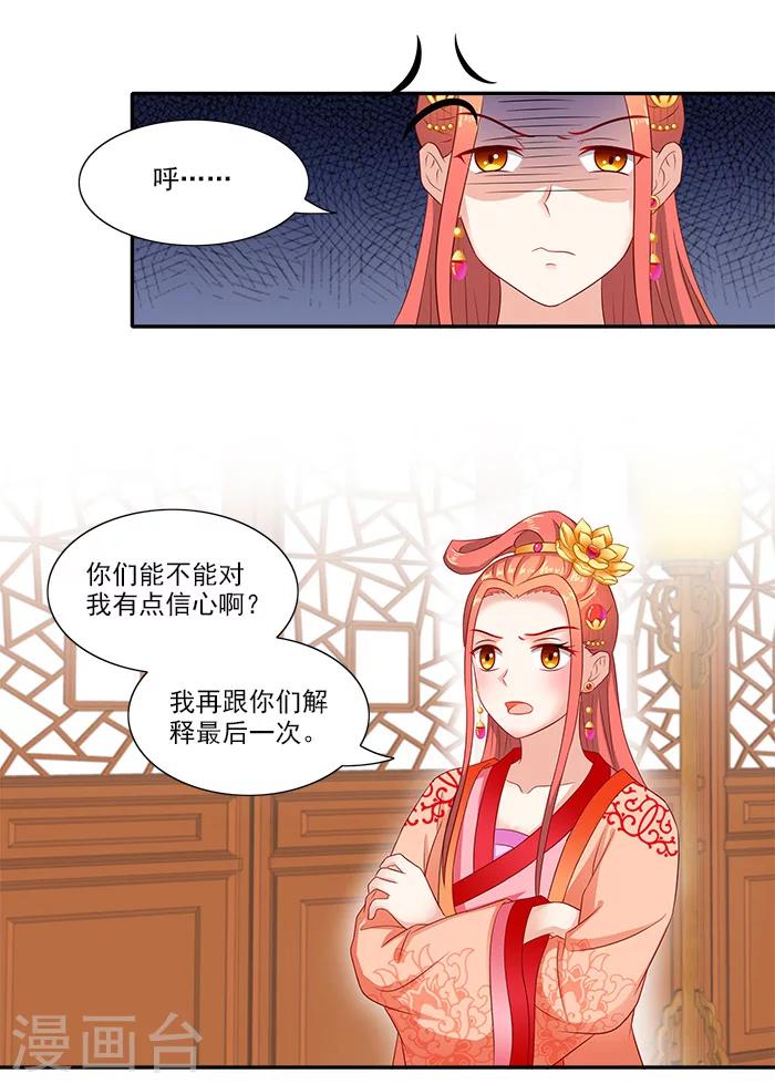 第49话 特制药浴4
