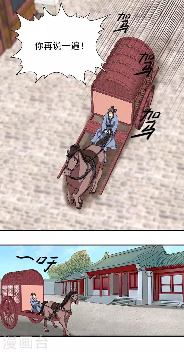 第9话 温王9