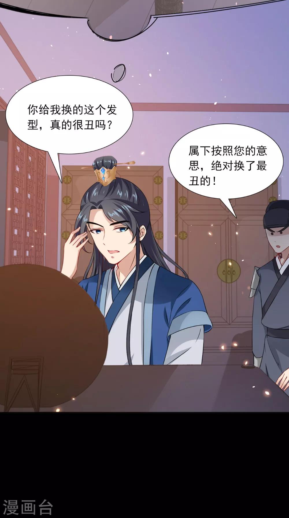 第138话 新发型13