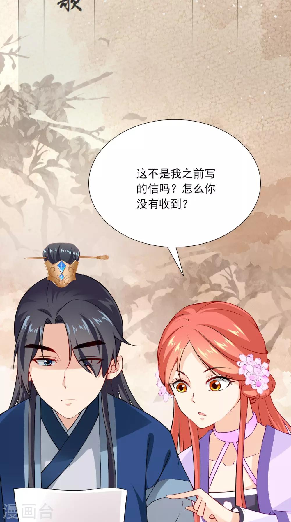 第151话 吃醋15