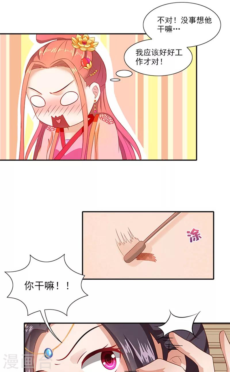 第59话 奇怪的女人16