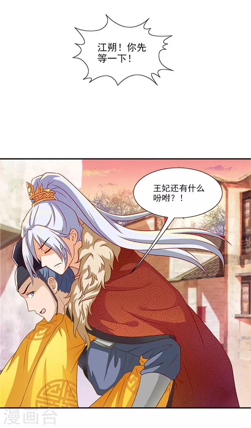 第23话 只能放手一搏了9