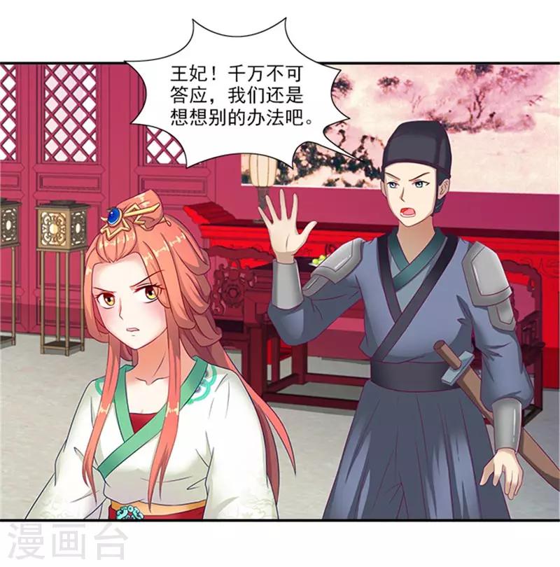 第34话 温王上门18