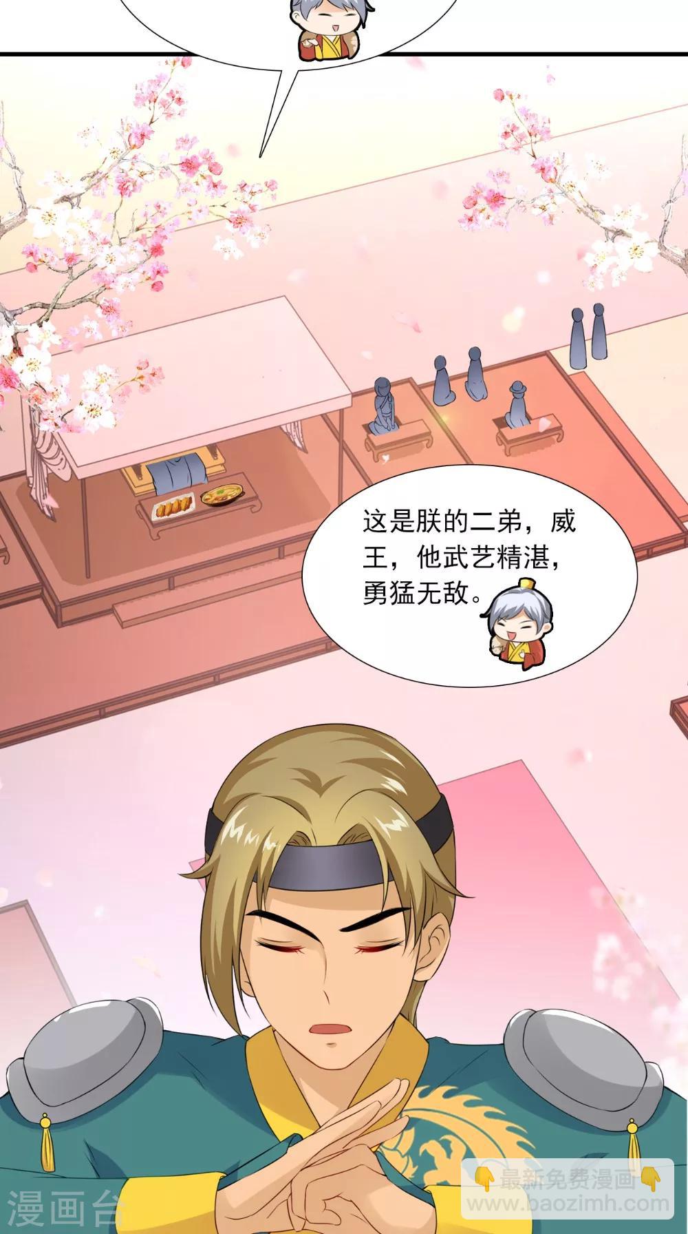 第136话 雪山一见20