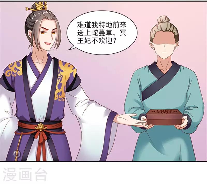 第34话 温王上门9