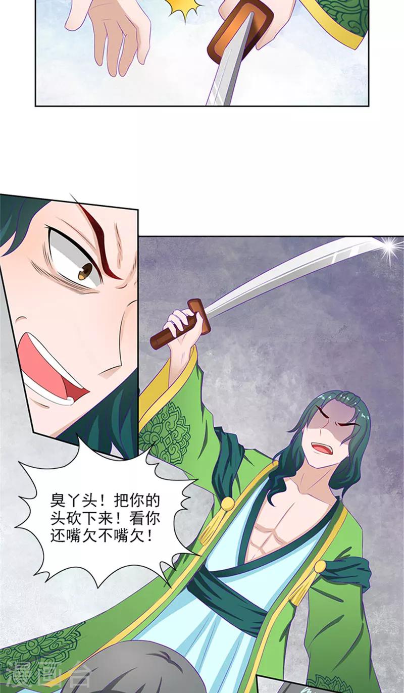 第80话 给我好看？8