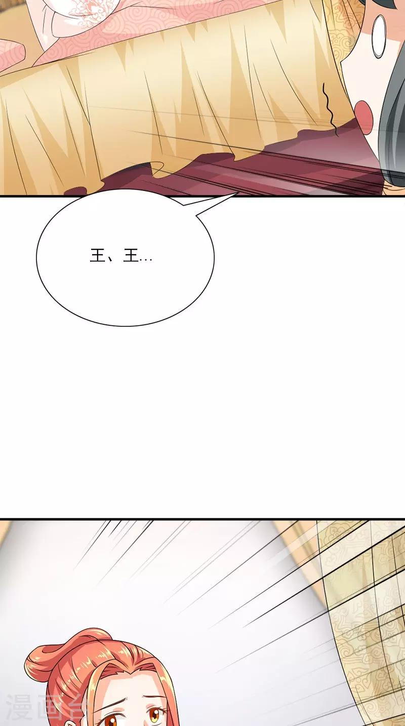 第107话 王妃醒了28
