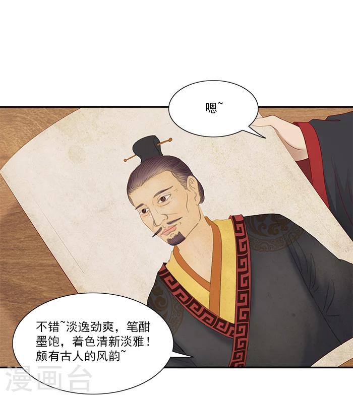第50话 比试画画14